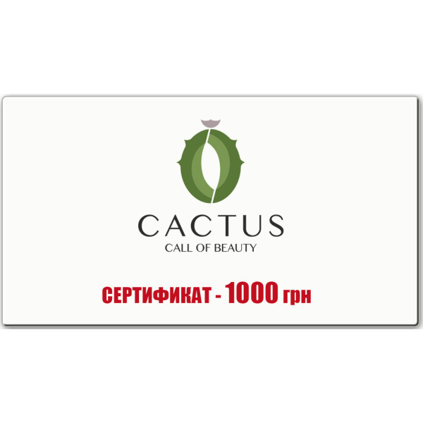 Подарунковий сертифікат 1000 грн
