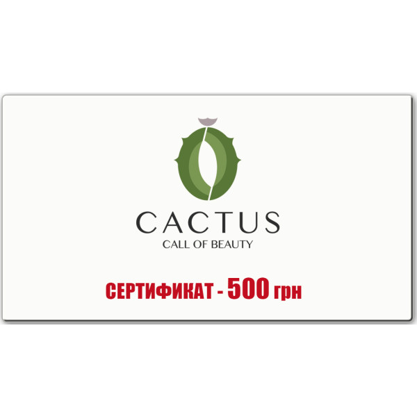 Подарунковий сертифікат 500 грн